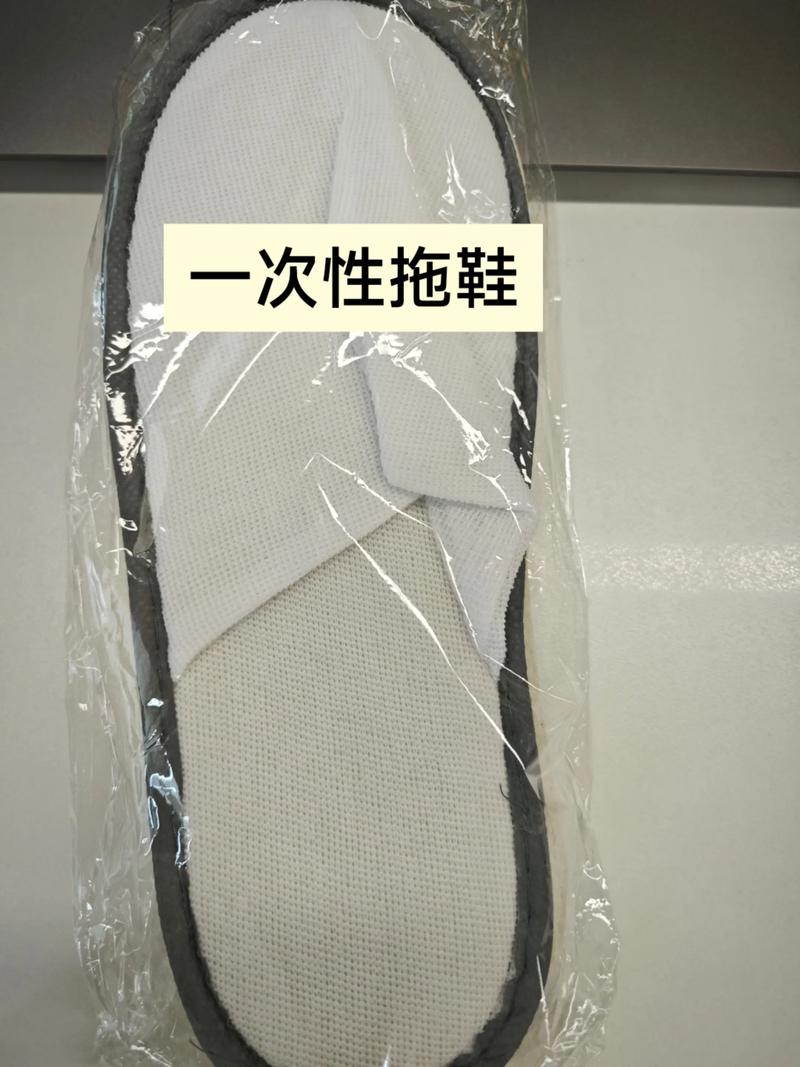 一次性用品